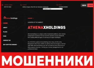 Athenaxholdings лицевая сторона скрин