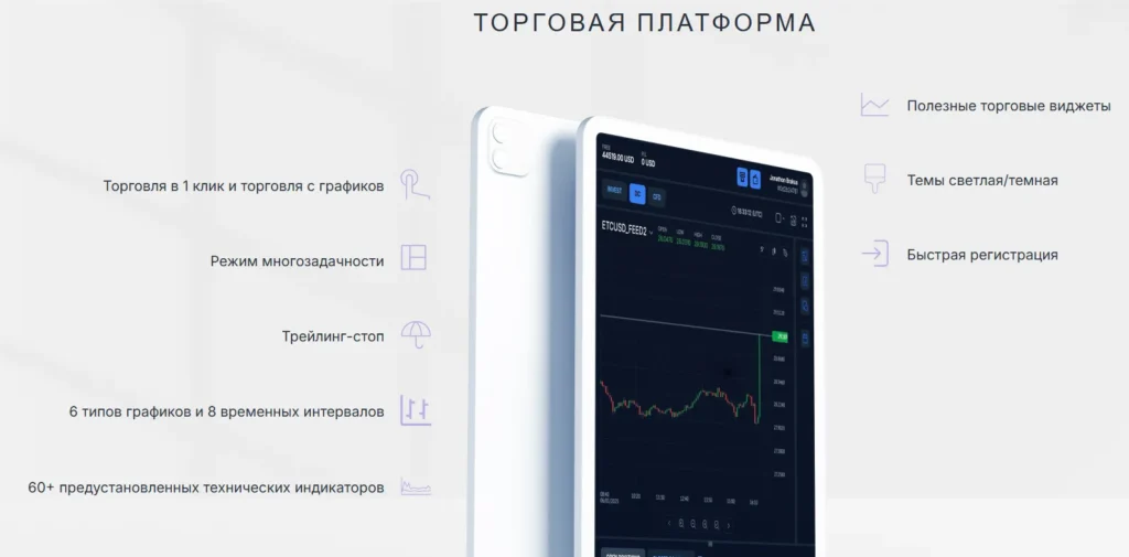 Atlantic Corp 2 скрин