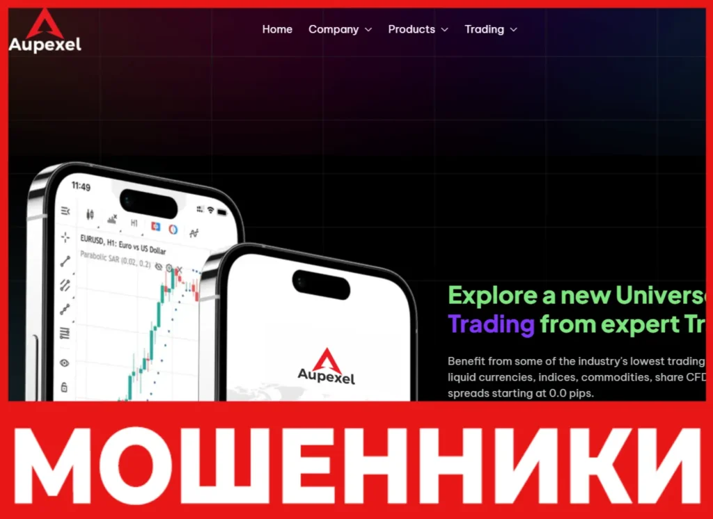 Aupexel лицевая сторона скрин