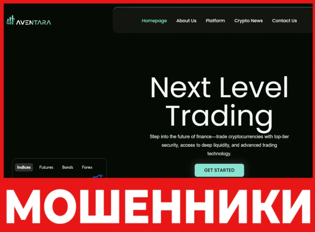 Aventara лицевая сторона скрин