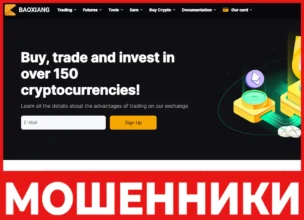 Baoxiang лицевая сторона скрин