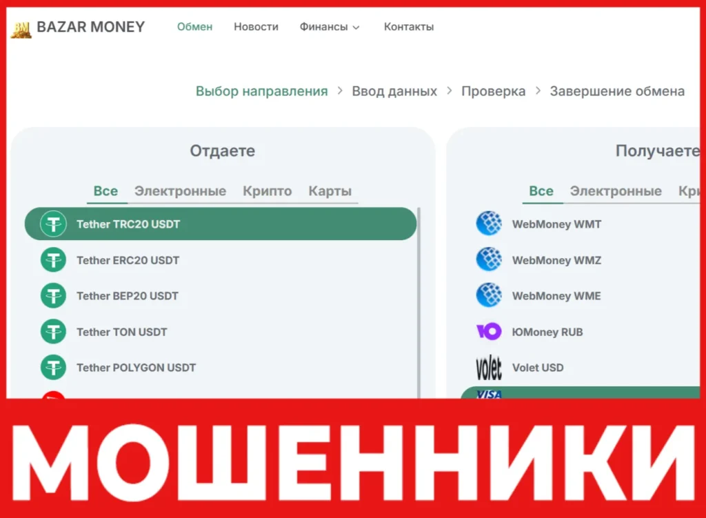 BazarMoney лицевая сторона скрин