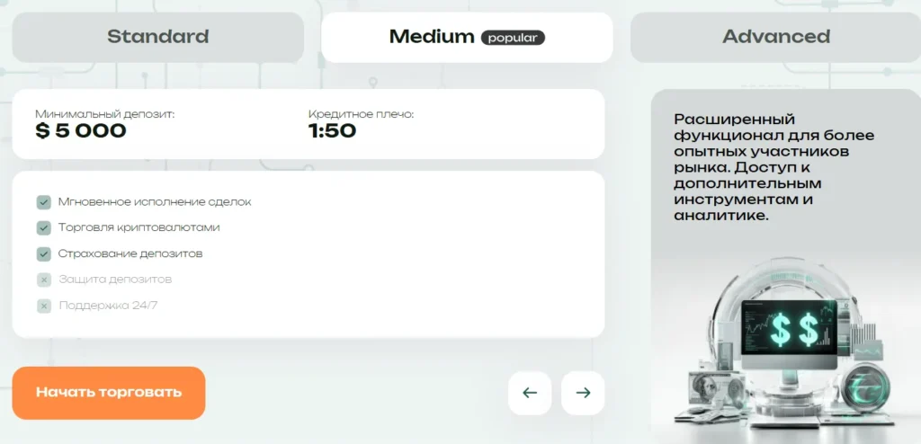 Befrinow 2 скрин