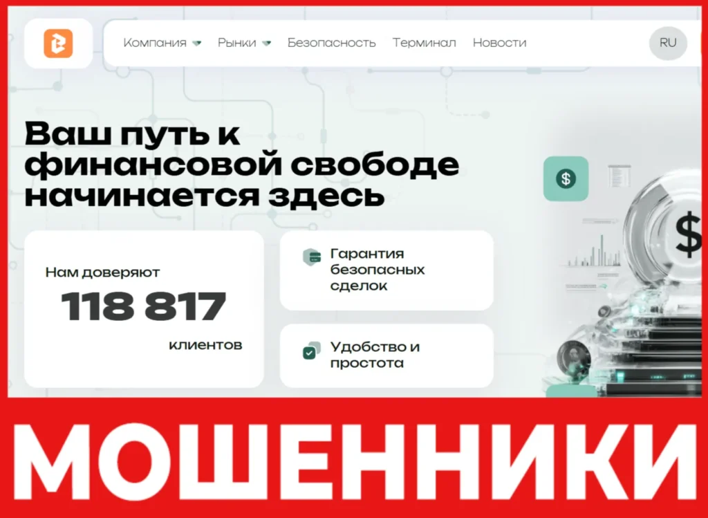 Befrinow лицевая сторона скрин