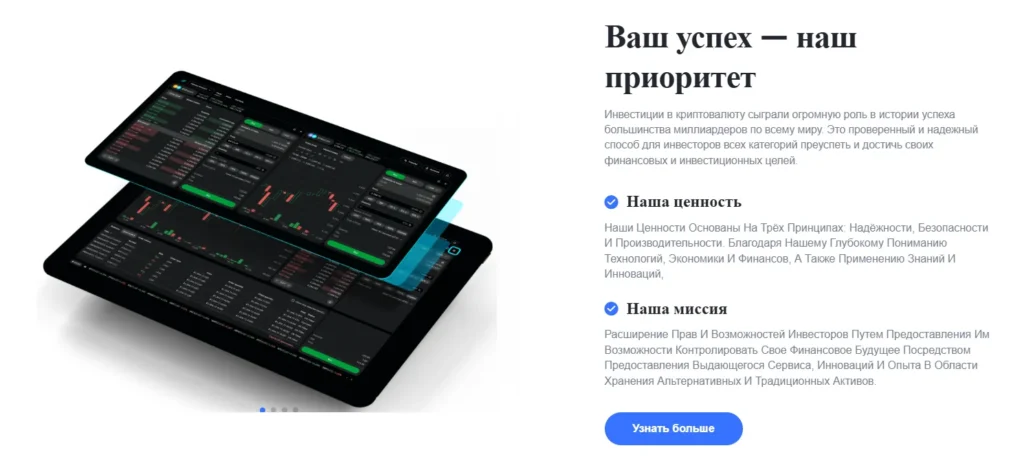 BIG CAPITAL TRADING 2 скрин