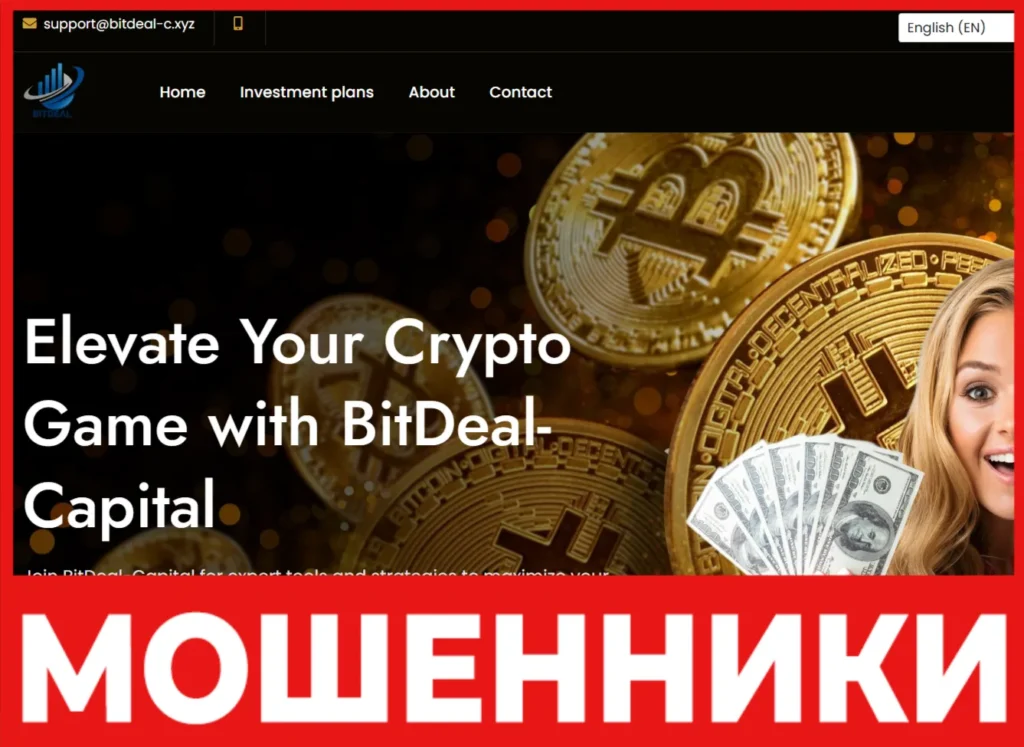 BitDeal-Capital лицевая сторона скрин