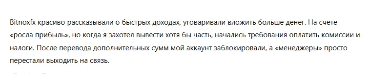 Bitnoxfx 3 скрин