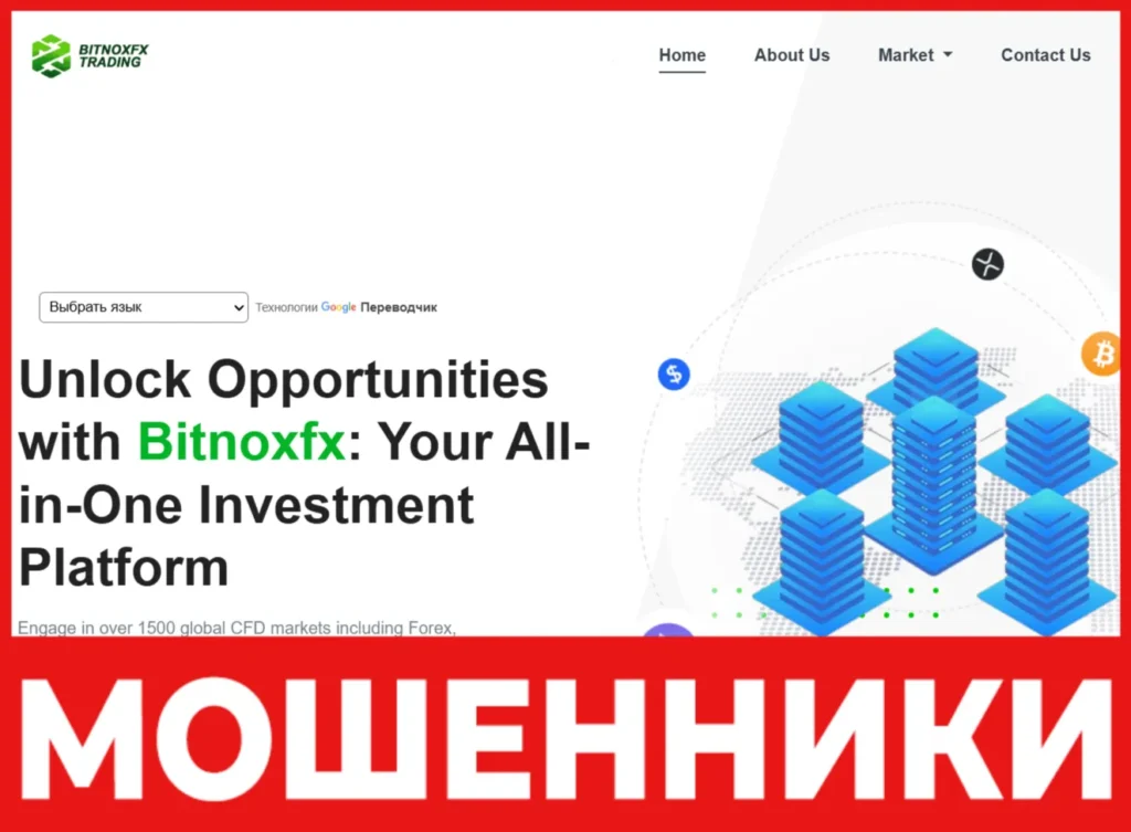 Bitnoxfx лицевая сторона скрин