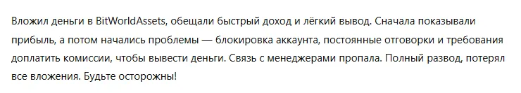 BitWorldAssets 3 скрин