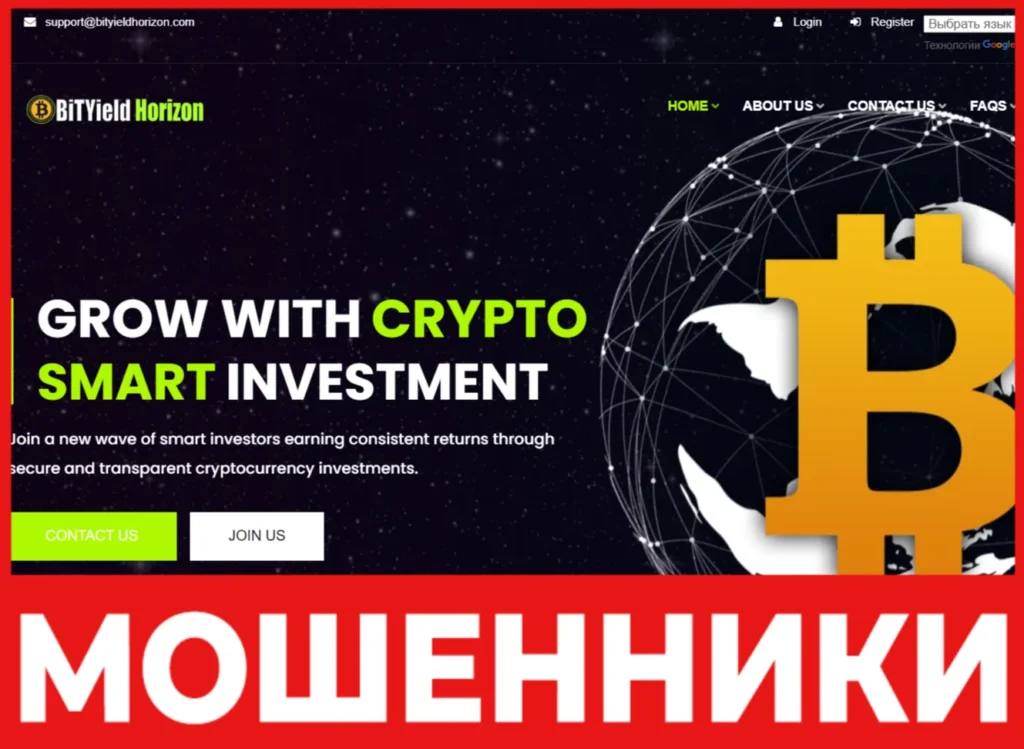 Bityield Horizon лицевая сторона скрин