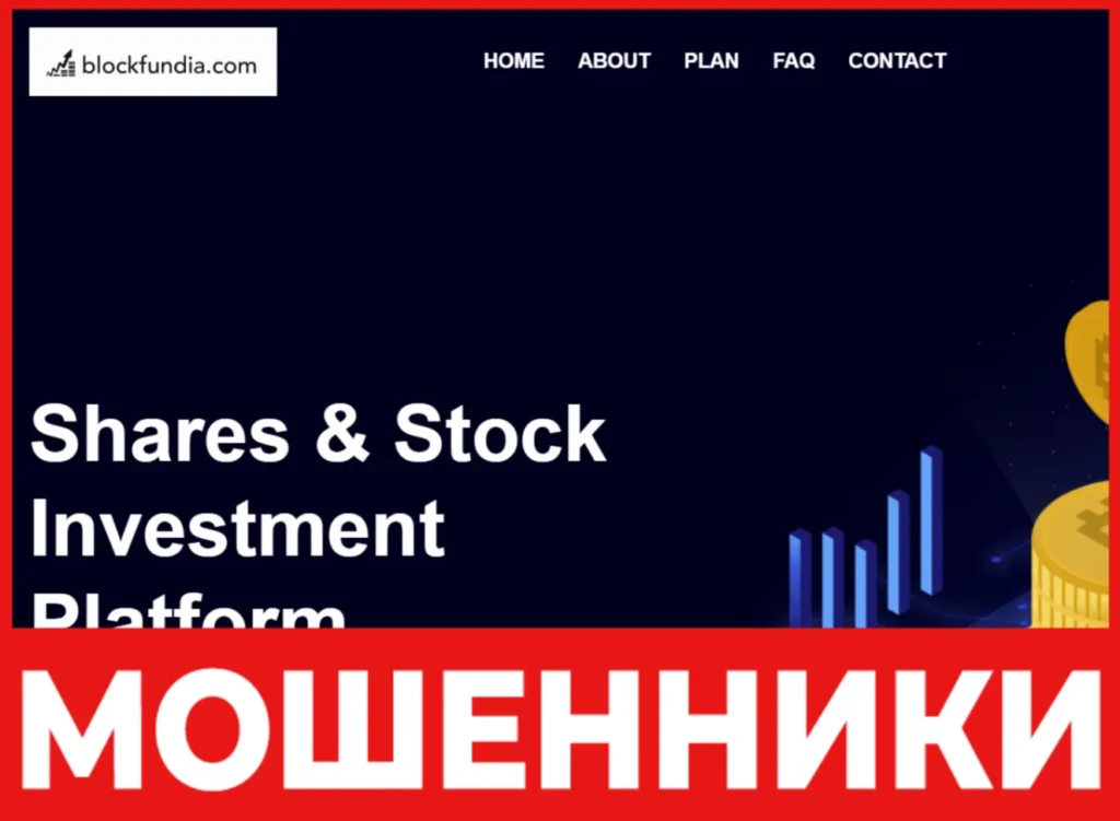 Block Fundia лицевая сторона скрин