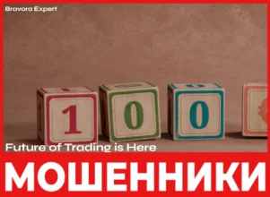 Bravora Expert лицевая сторона скрин