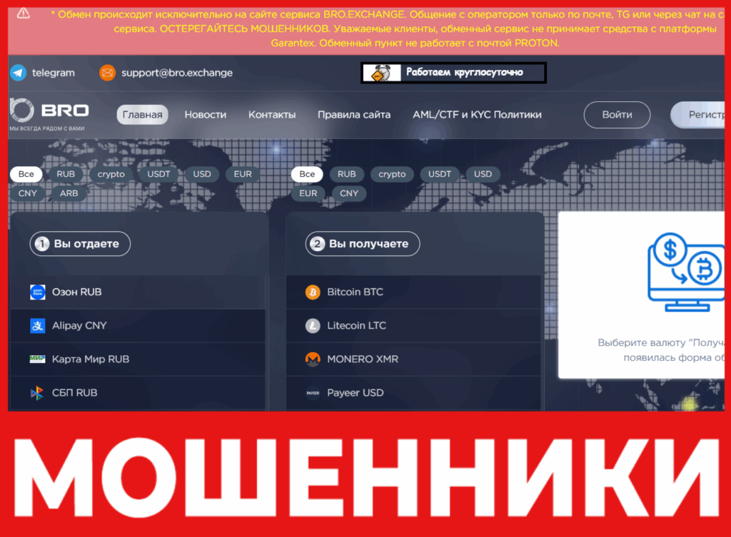 BroExchange лицевая сторона скрин
