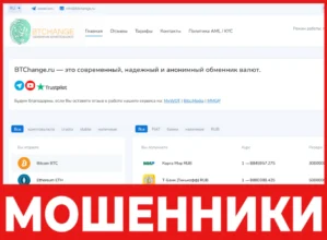 BTchange лицевая сторона скрин