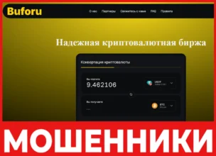 Buforu лицевая сторона скрин