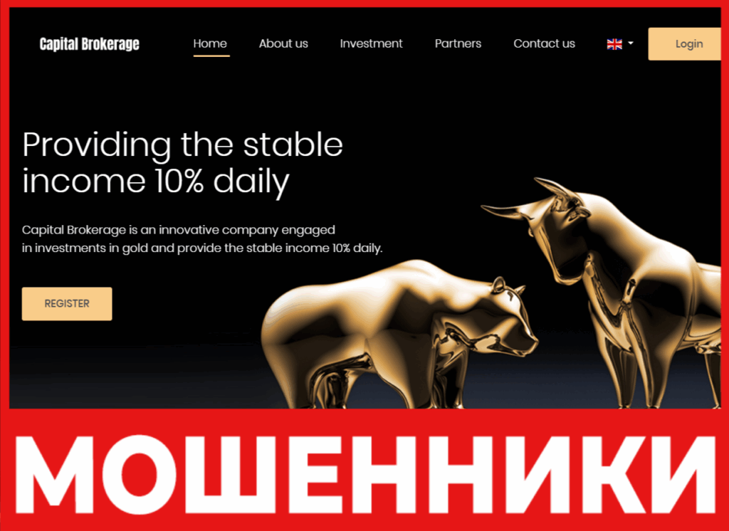 Capital Brokerage лицевая сторона скрин