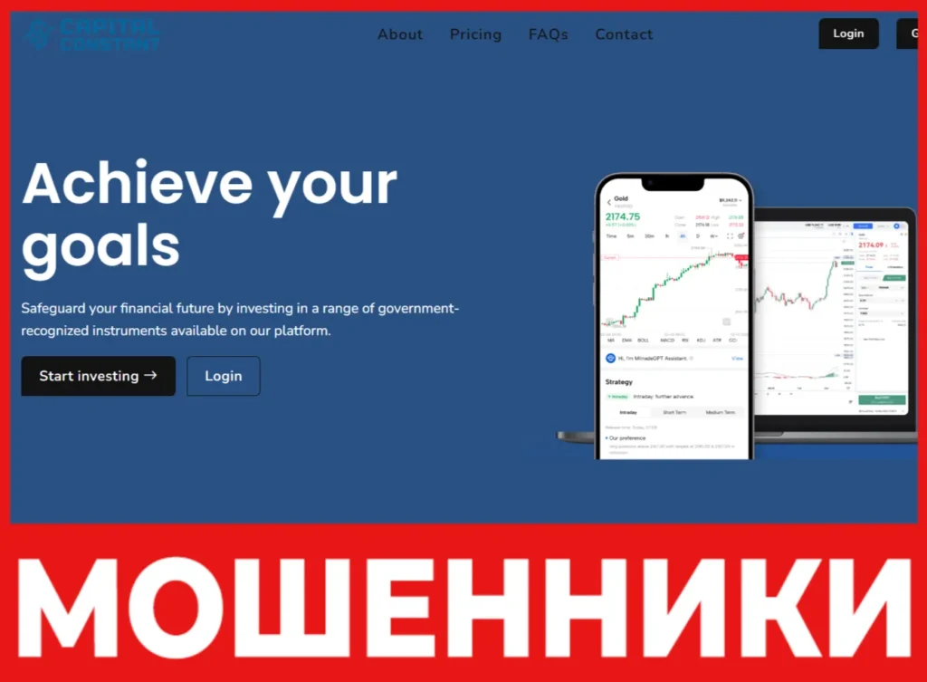 Capital Constant лицевая сторона скрин