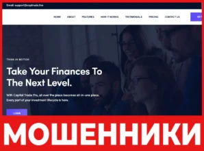 Capital Trade Pro лицевая сторона скрин