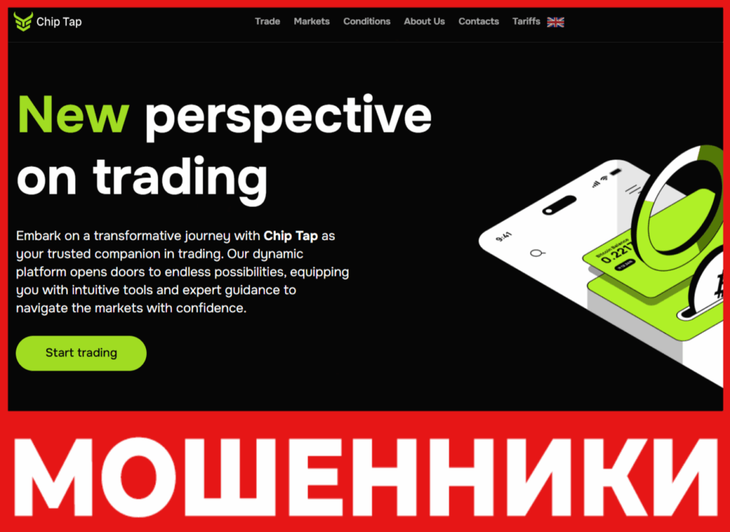 Chip Tap лицевая сторона скрин