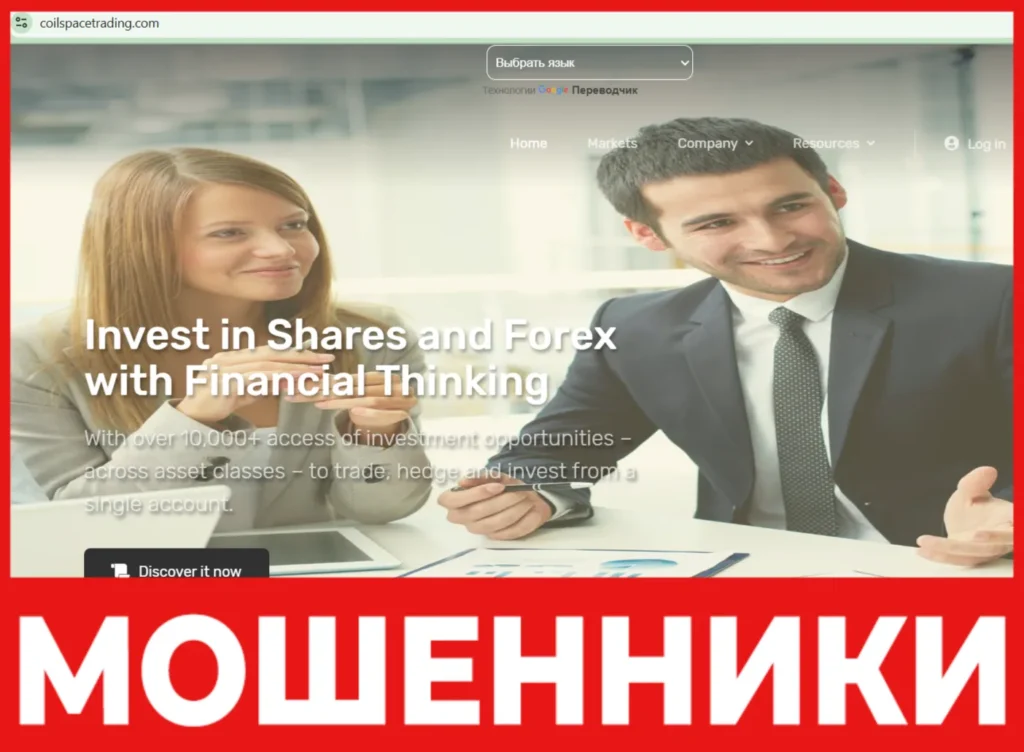 CoilSpace Trading лицевая сторона скрин