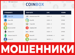 CoinBox лицевая сторона скрин