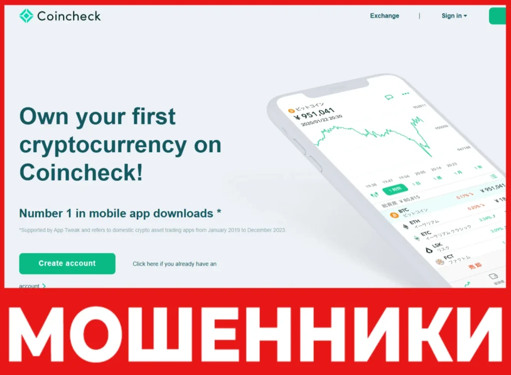 Coincheck лицевая сторона скрин