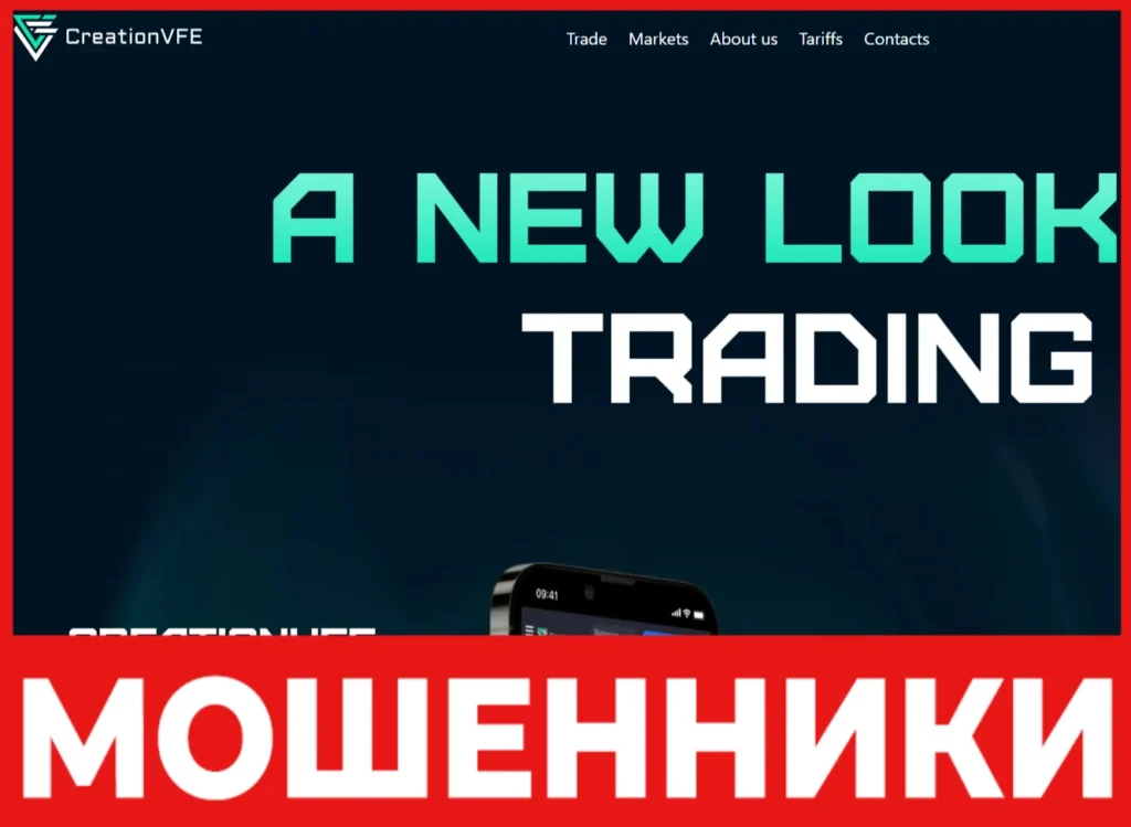 CreationVFE лицевая сторона скрин