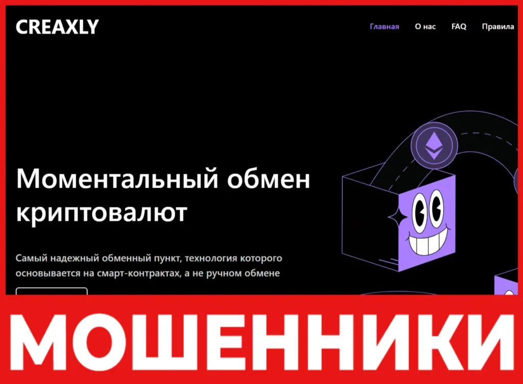 Creaxly лицевая сторона скрин