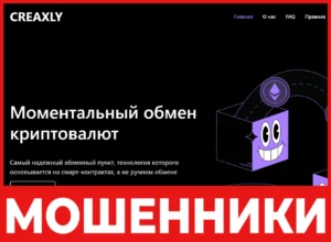 Creaxly лицевая сторона скрин