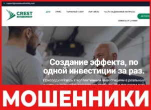 Crestassetholding лицевая сторона скрин