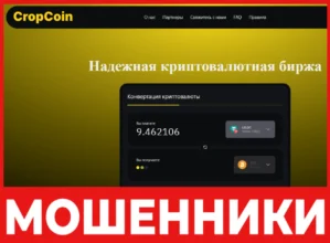 CropCoin лицевая сторона скрин