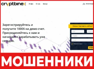 CryptBinex лицевая сторона скрин