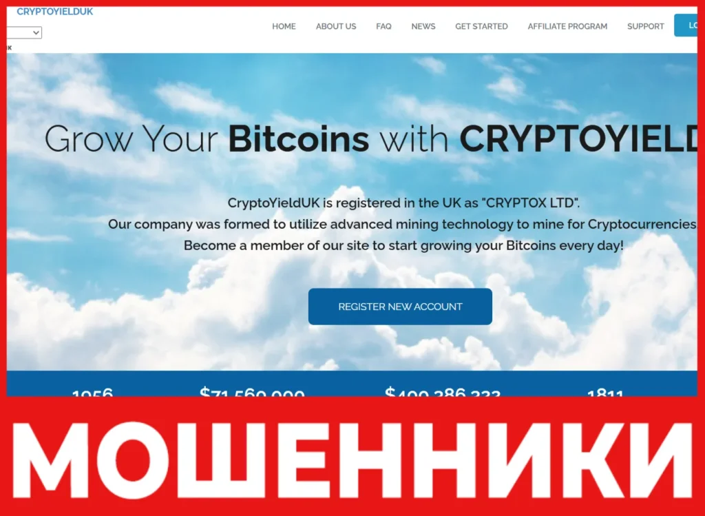 CryptoYieldUK лицевая сторона скрин