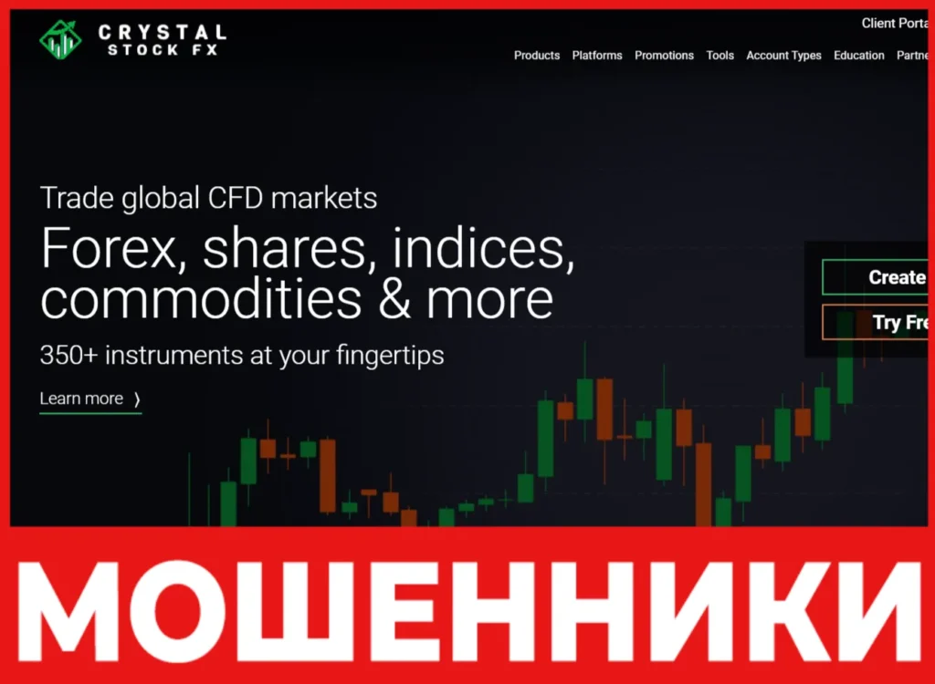 Crystal Stock Fx лицевая сторона скрин