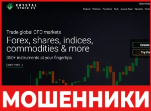 Crystal Stock Fx лицевая сторона скрин