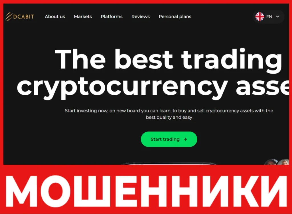 DCAbit лицевая сторона скрин