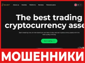 DCAbit лицевая сторона скрин