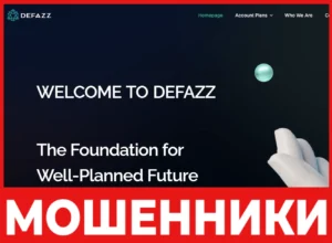 Defazz лицевая сторона скрин