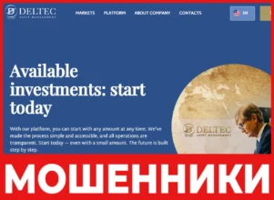 Dеltеc Аssеt Mаnаgеmеnt лицевая сторона скрин