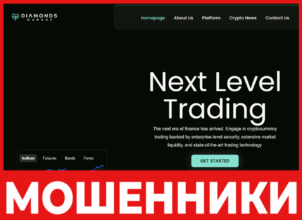 Diamonds Market лицевая сторона скрин