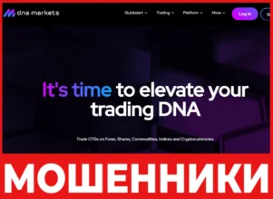 DNA Markets лицевая сторона скрин