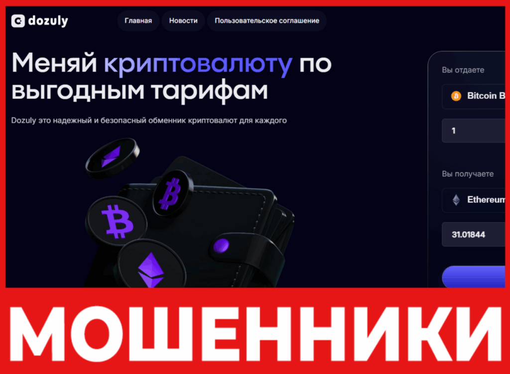 Dozuly лицевая сторона скрин