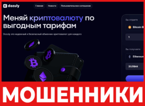 Dozuly лицевая сторона скрин