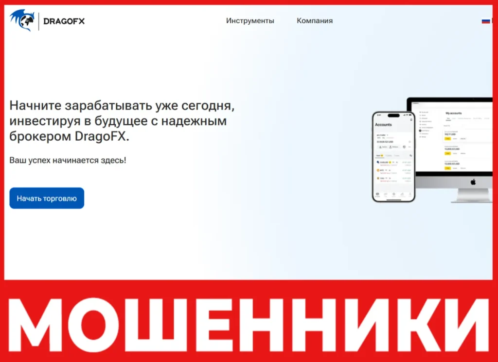 DragoFX лицевая сторона скрин