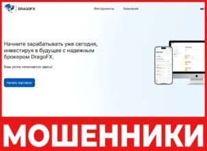 DragoFX лицевая сторона скрин