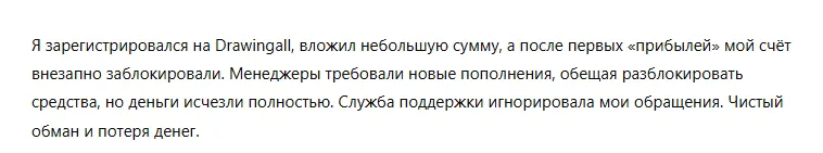 Drawingall 1 скрин