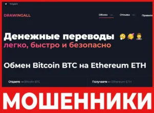 Drawingall лицевая сторона скрин