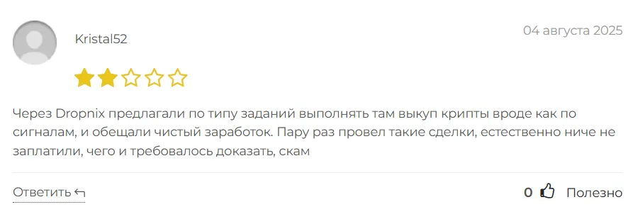 Dropnix_1 скрин