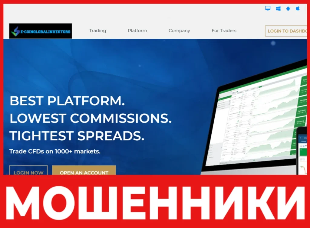 E-coin Global Investors лицевая сторона скрин