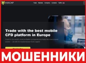 EGS Capital лицевая сторона скрин